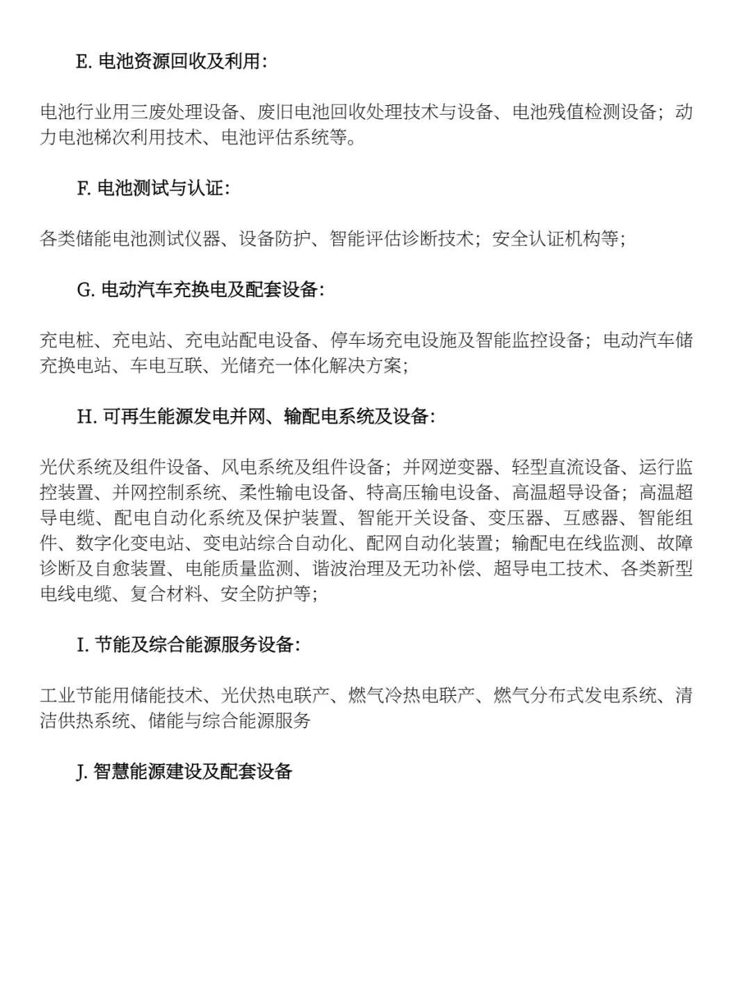 上海展|储能技术展会