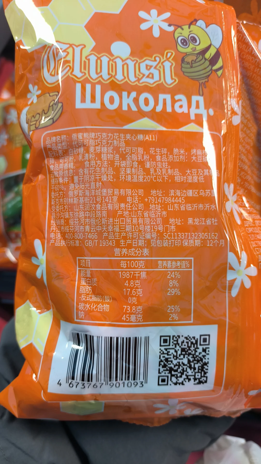 俄罗斯商品展的真相！！！