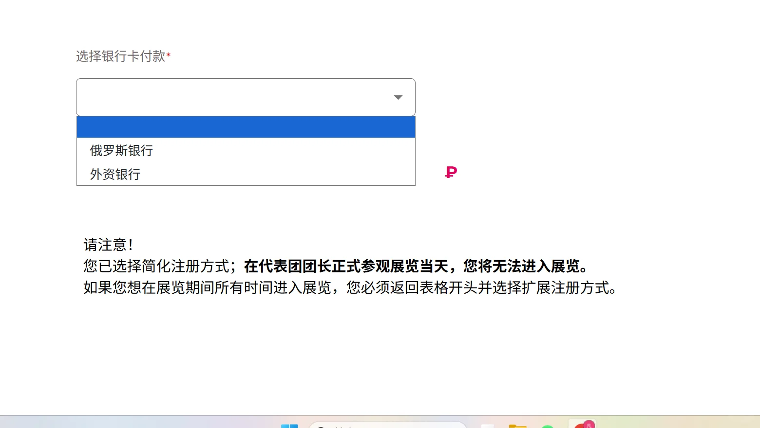 2025叶卡工业展门票购买攻略