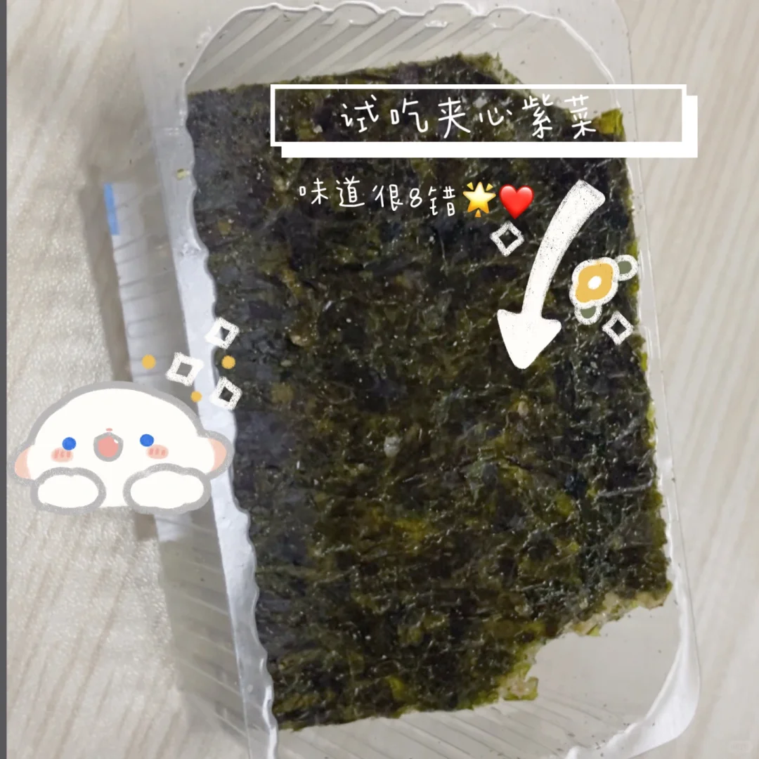 日常Plog｜采购工作｜采购员可以经常吃吃吃？