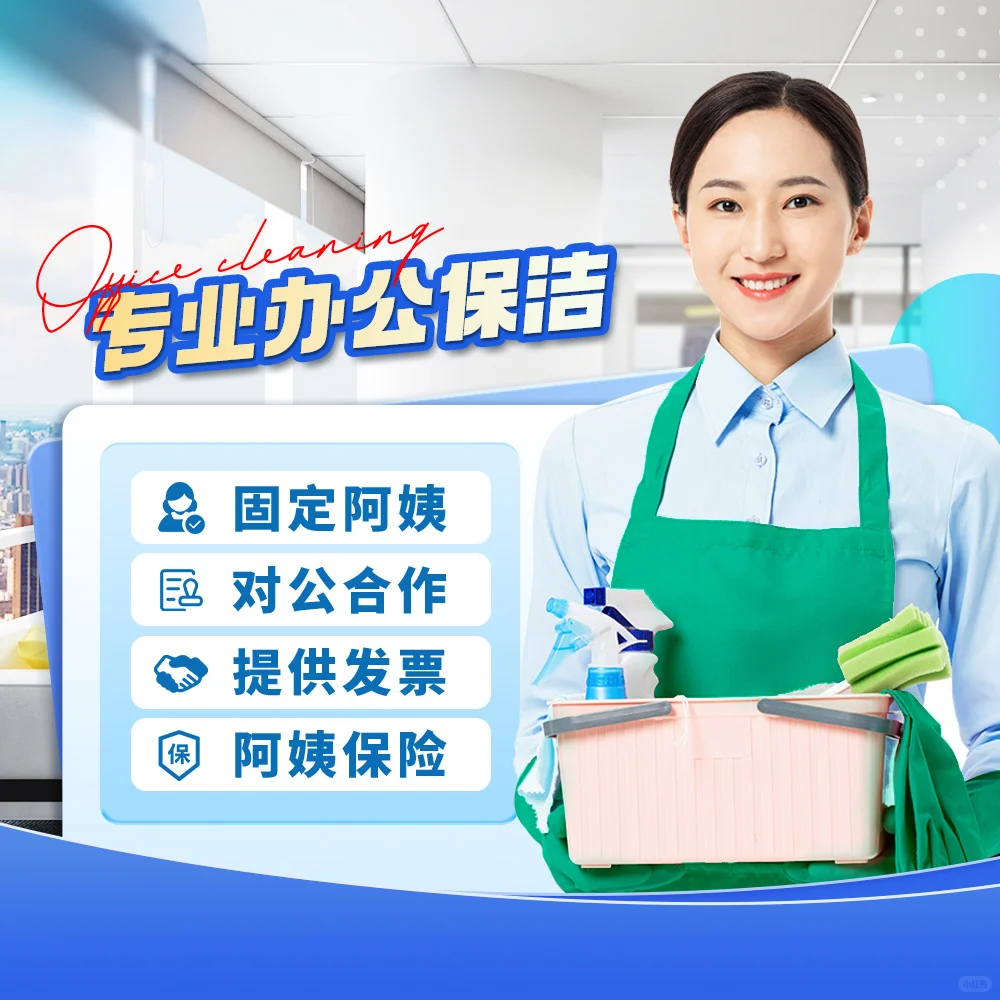 美团大众团购家政保洁轮播图设计，专业