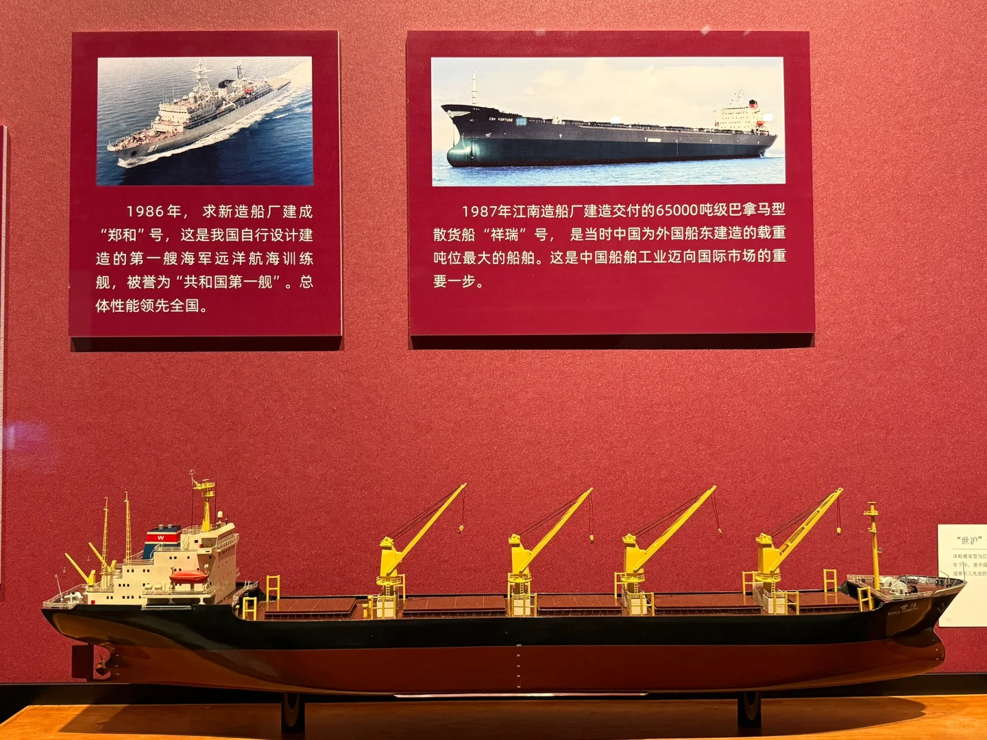 自强崛起之路——上海船舶工业文物史料展