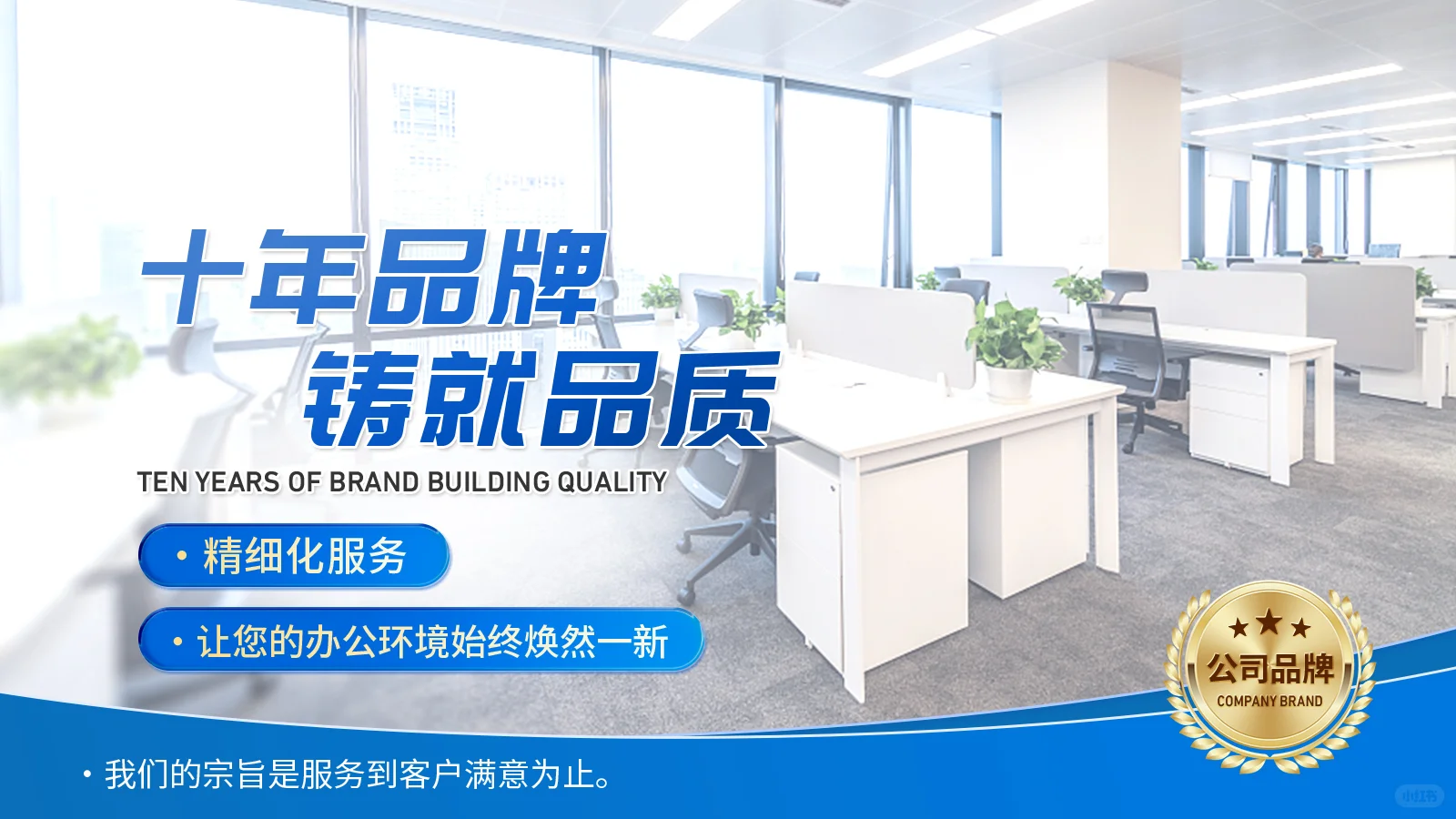 美团大众团购家政保洁轮播图设计，专业