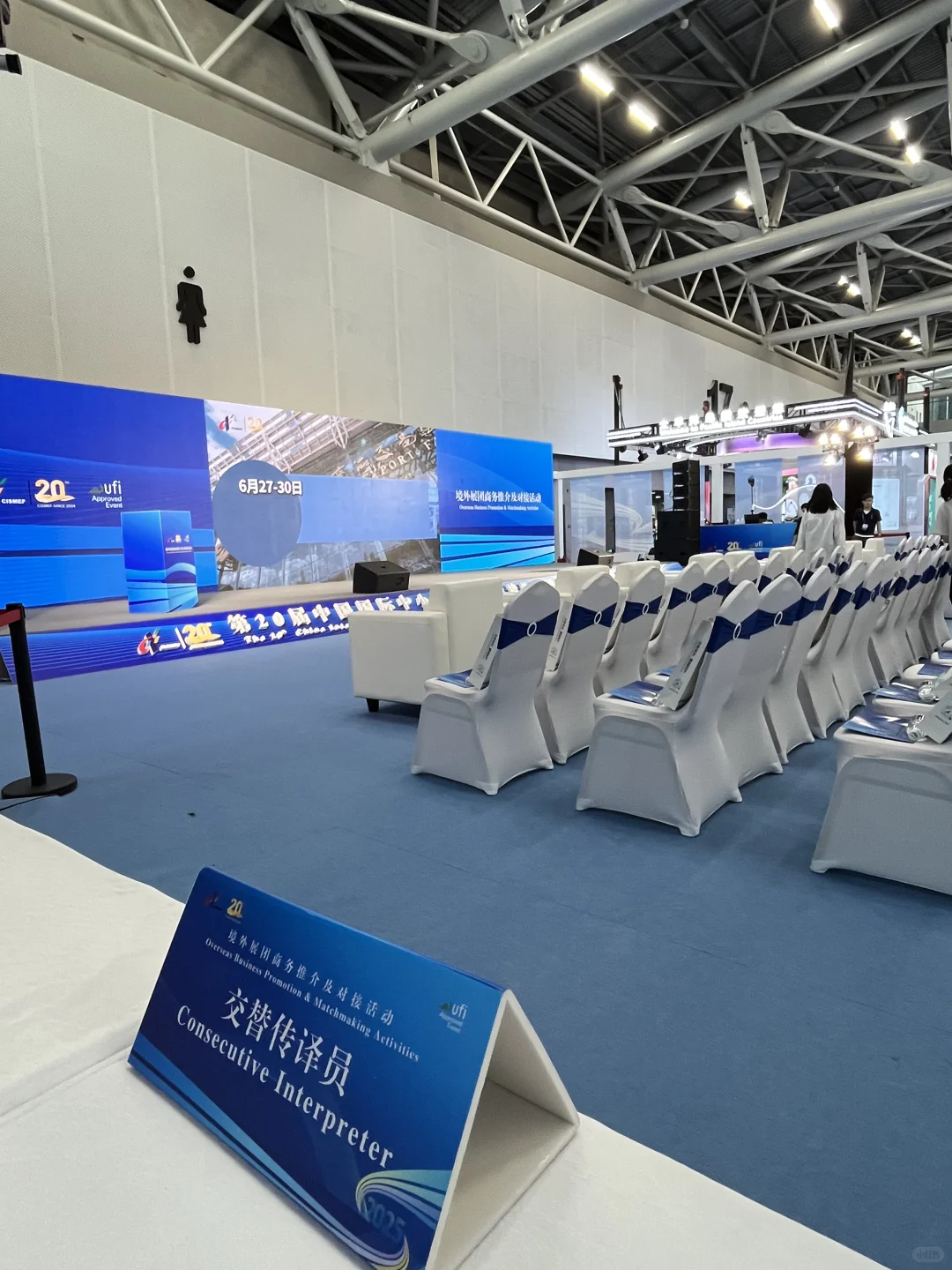 2025中博会