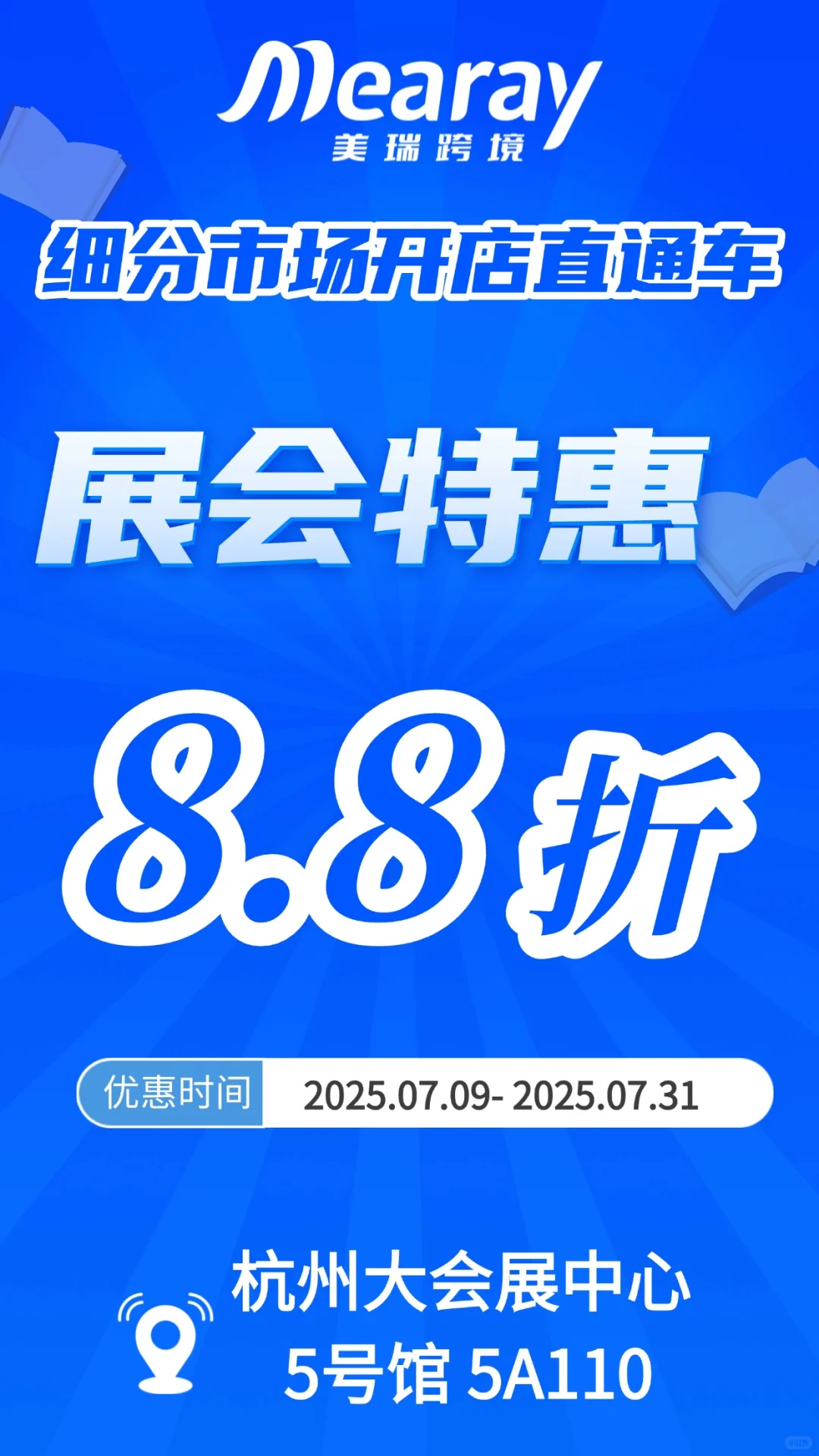 倒计时3天！！！万众瞩目，杭州跨博会不见不散！