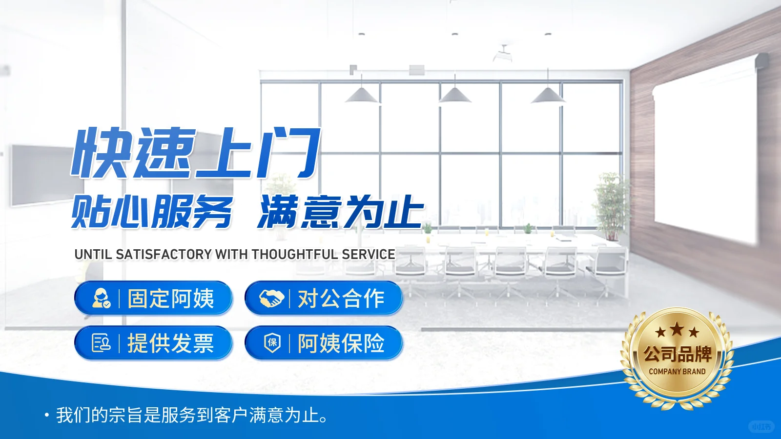 美团大众团购家政保洁轮播图设计，专业