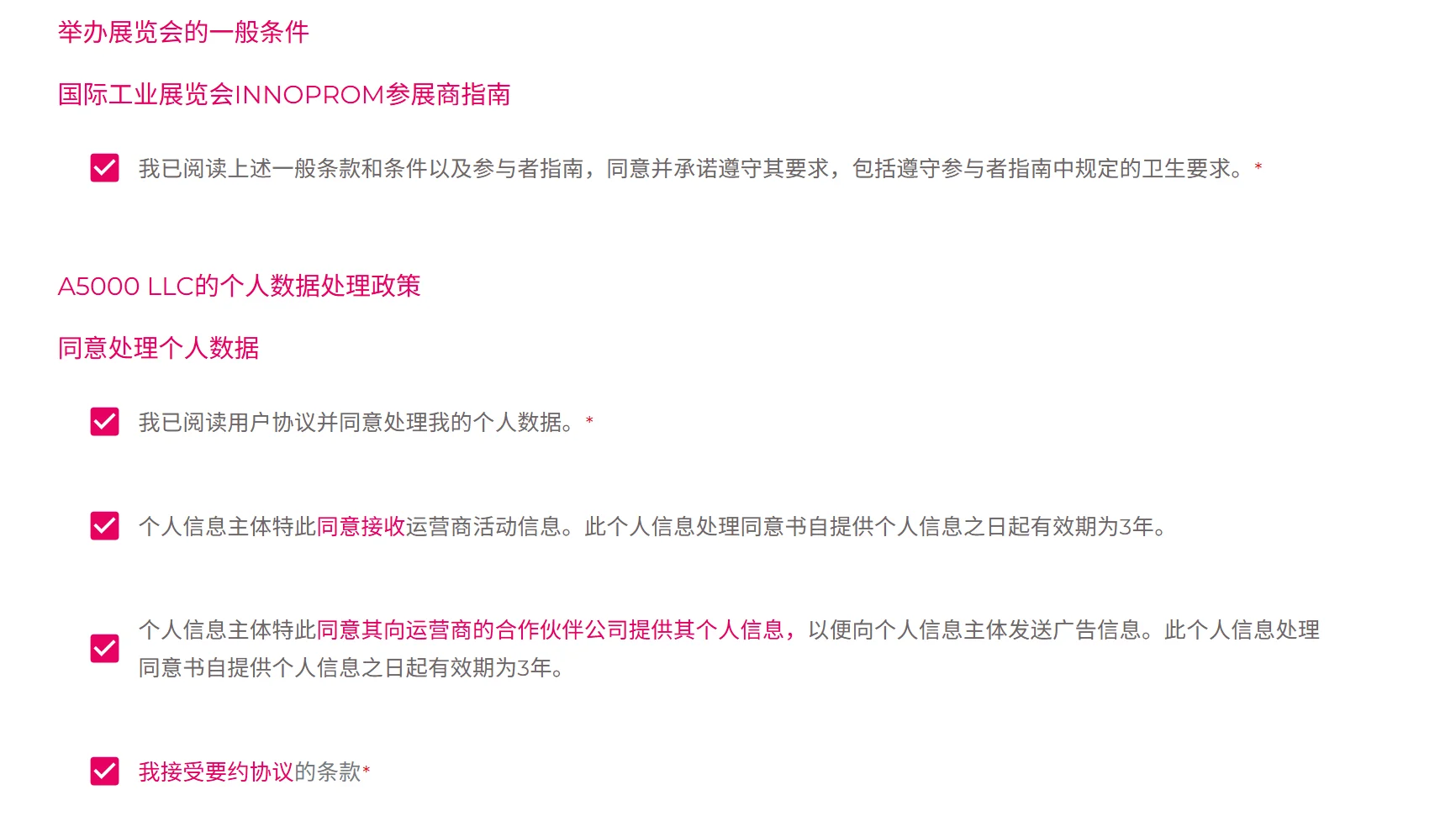 2025叶卡工业展门票购买攻略
