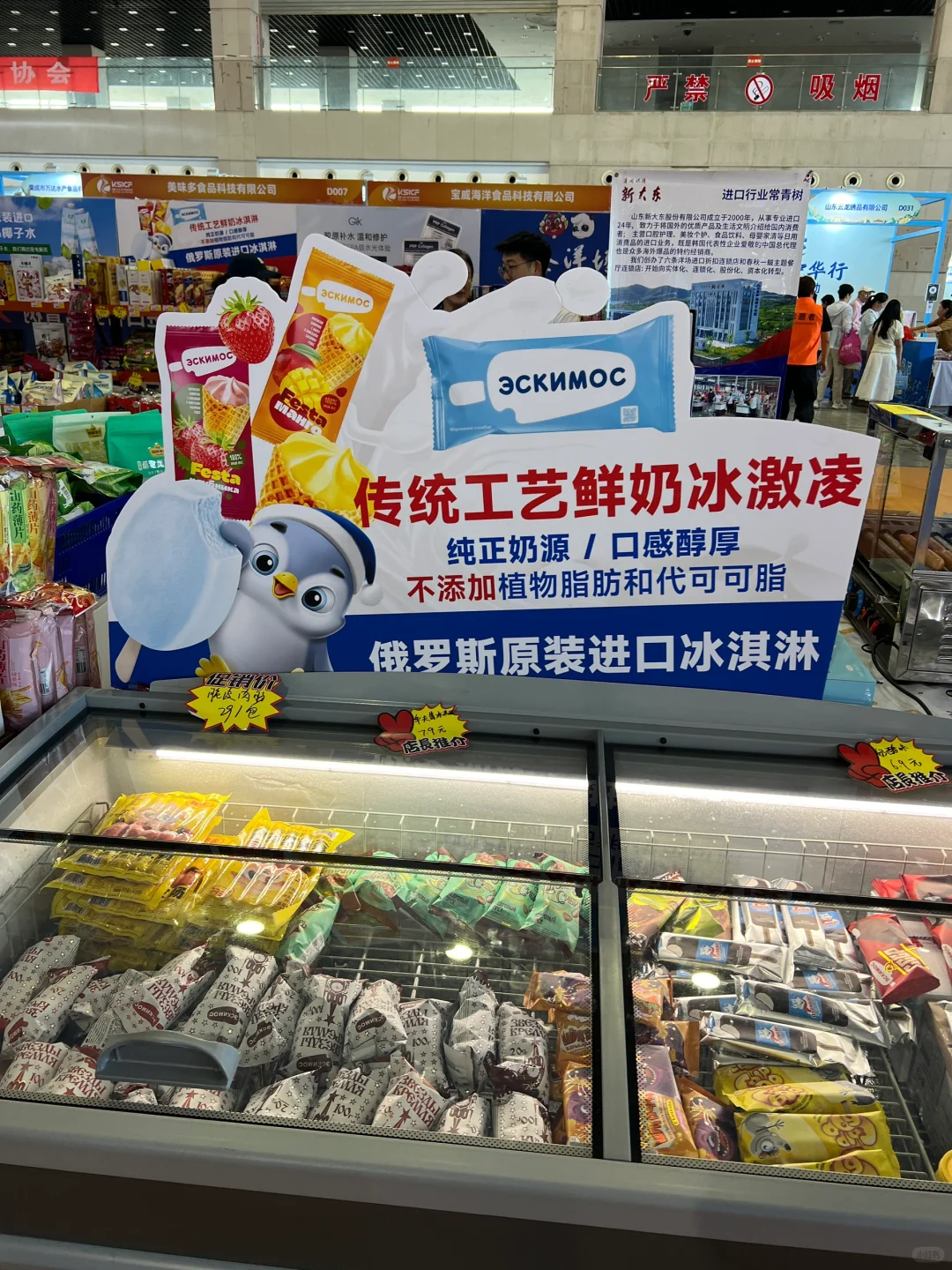 威海｜第五届韩博会