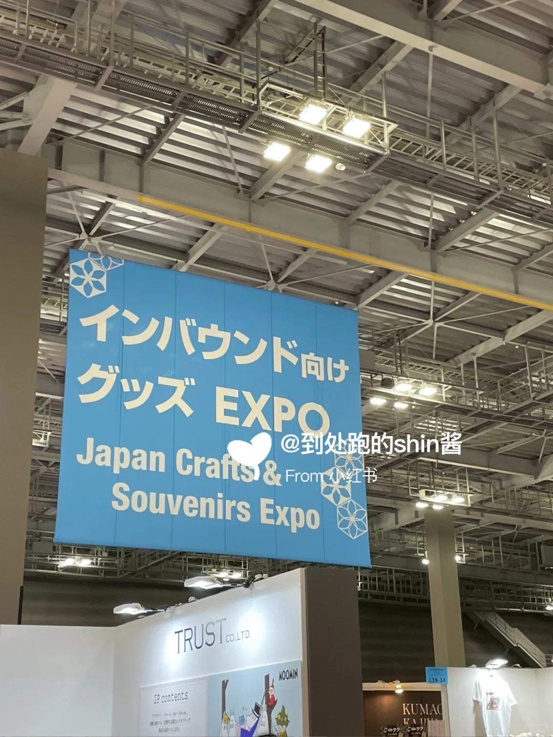 2025东京赴日游客产品博览会
