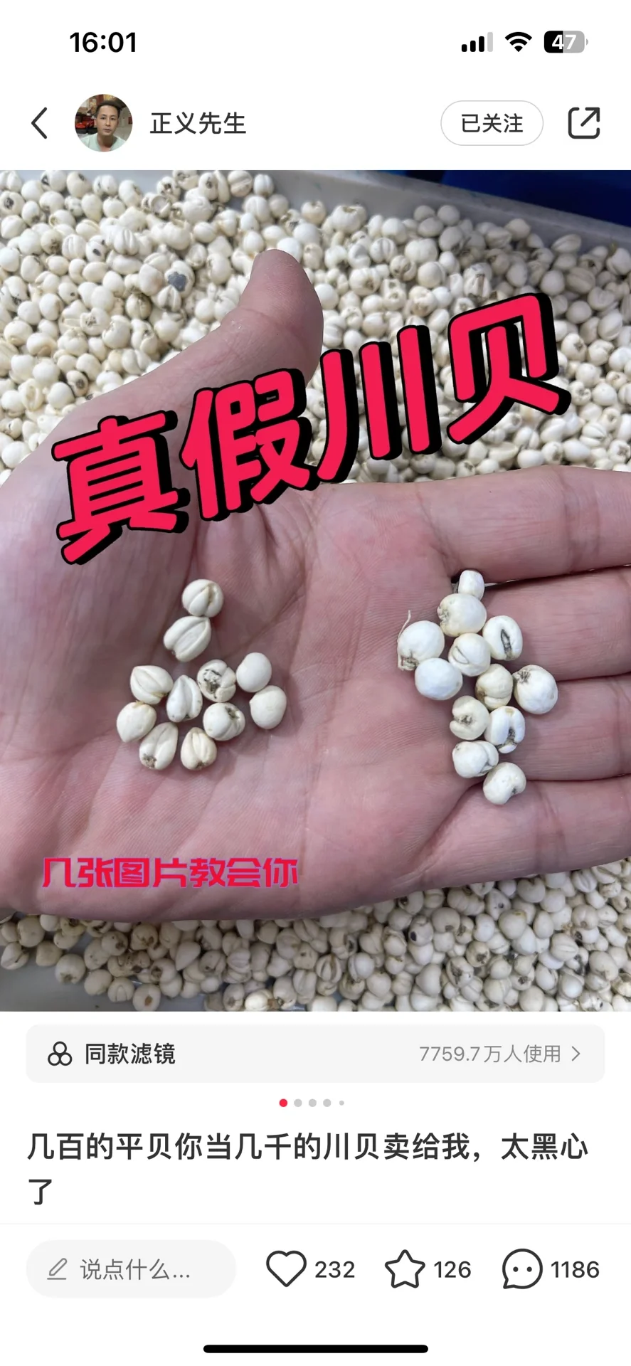 展销会被药材商骗六千块维权?成功退款❗️