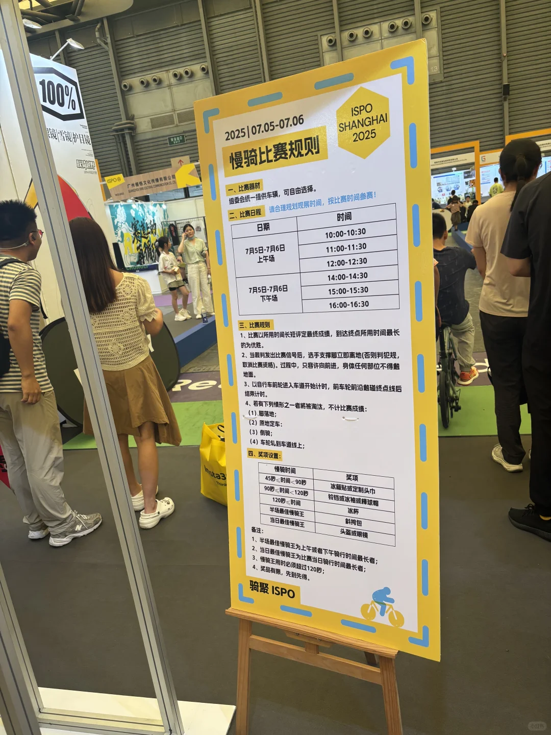 ispo亚洲运动用品与时尚展参展体验