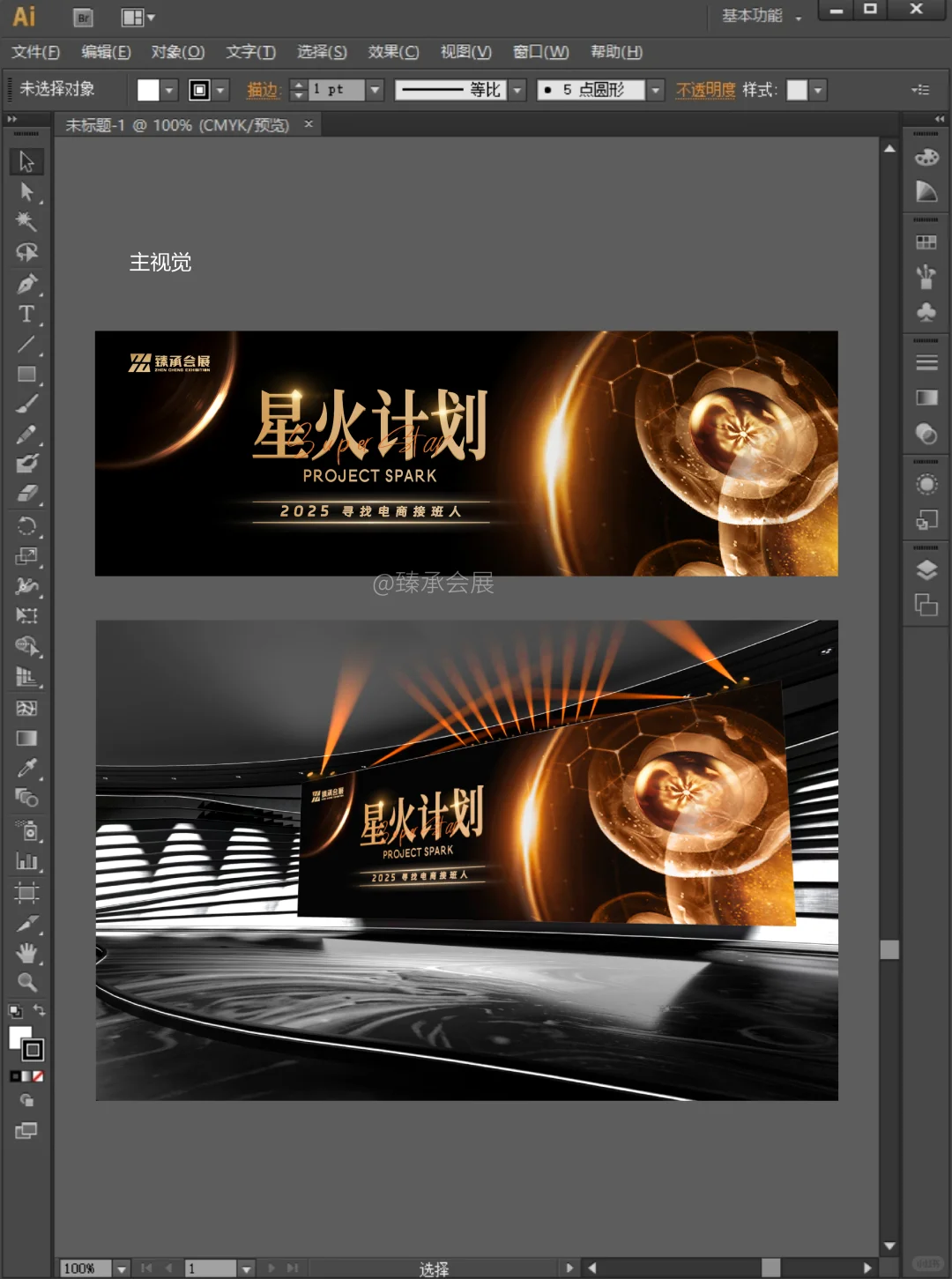 ?璀璨黑金！高级质感主视觉｜电商KV设计