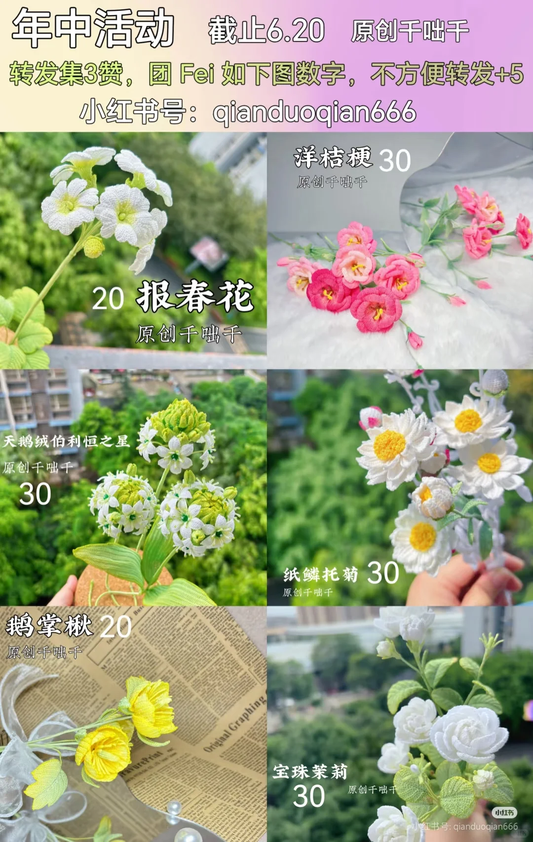 转发集赞，年中活动团
