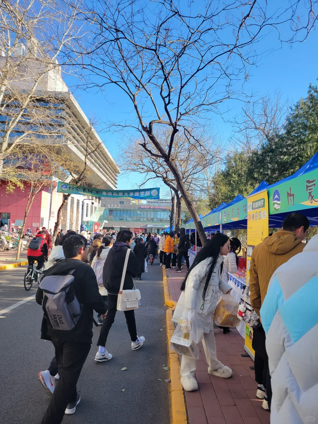 北医|内蒙特产展销会买啦买啦！
