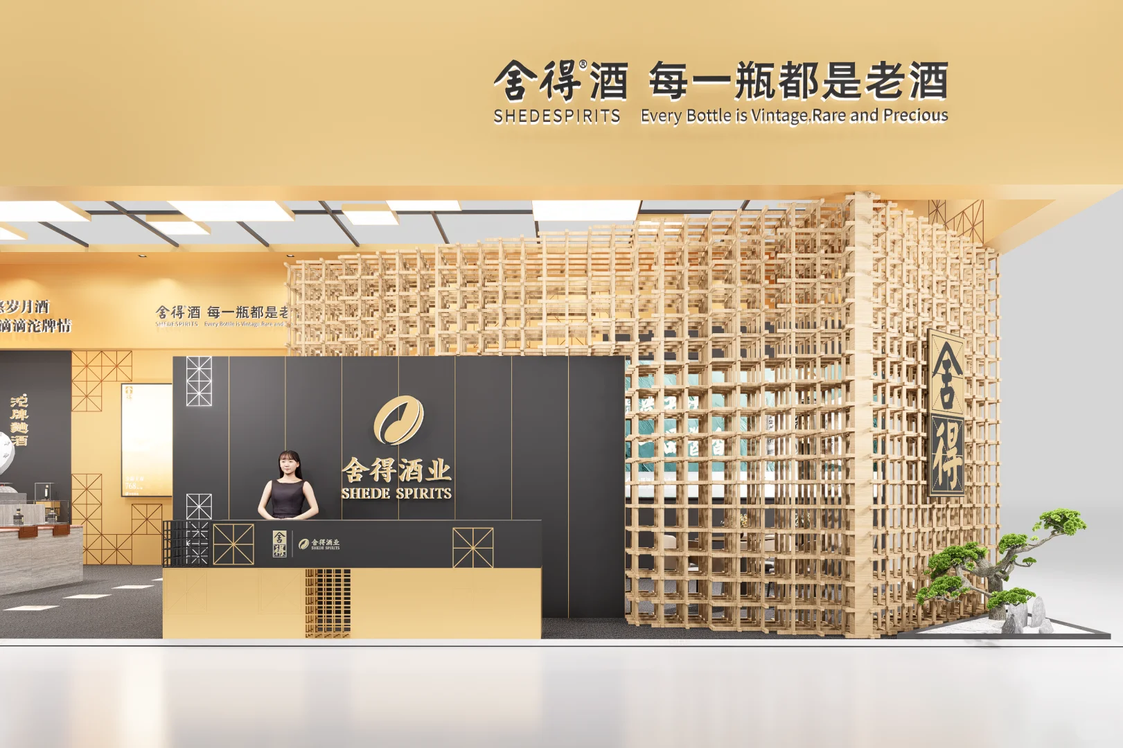 白酒品牌，展会展台设计策划搭！