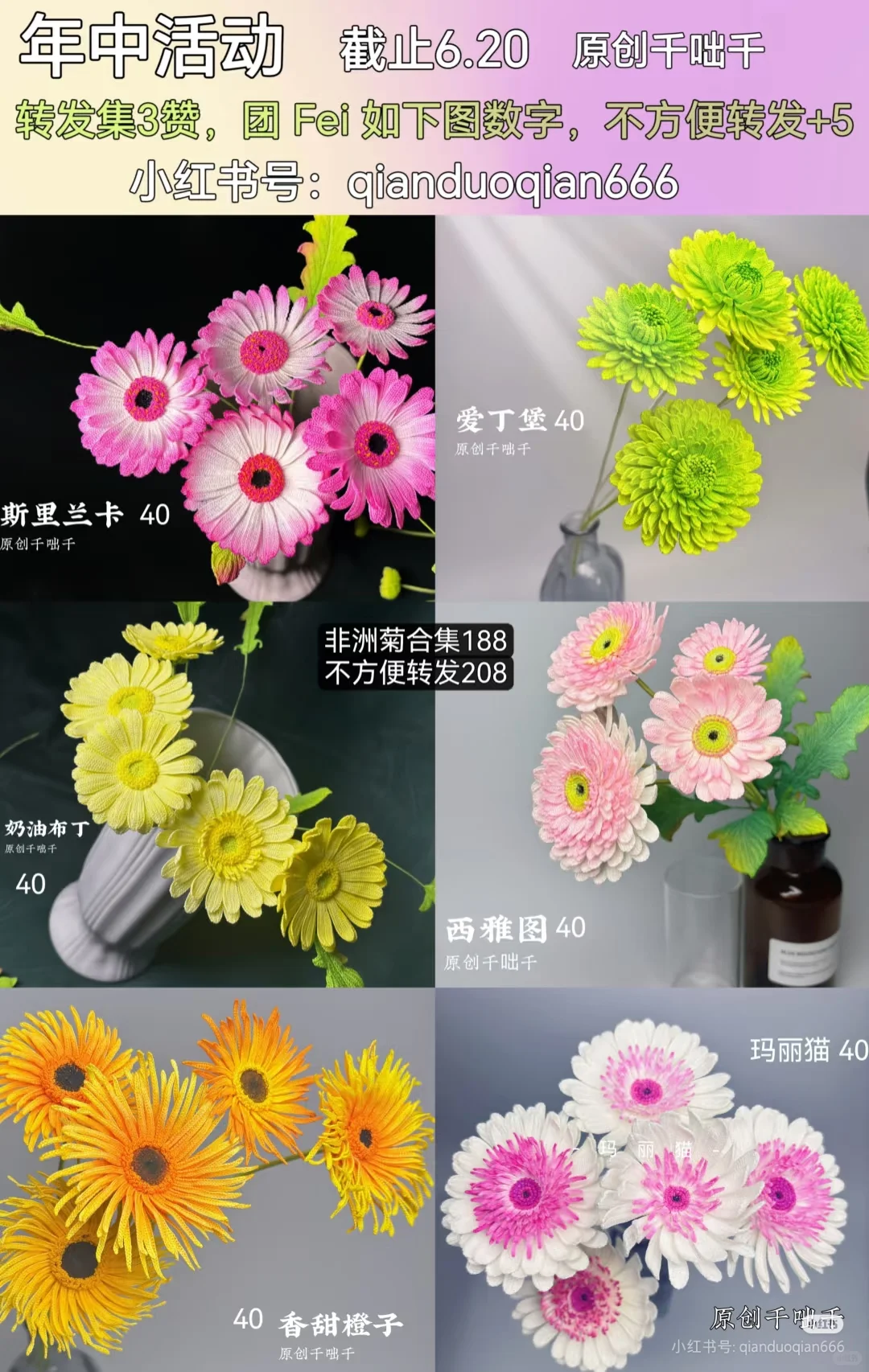 转发集赞，年中活动团