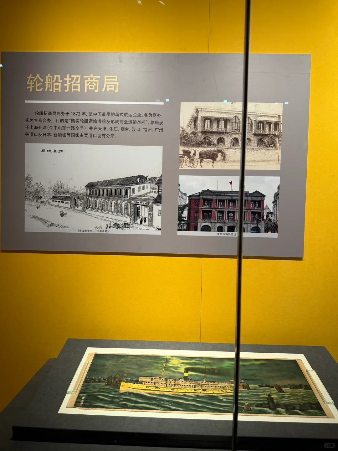 自强崛起之路——上海船舶工业文物史料展
