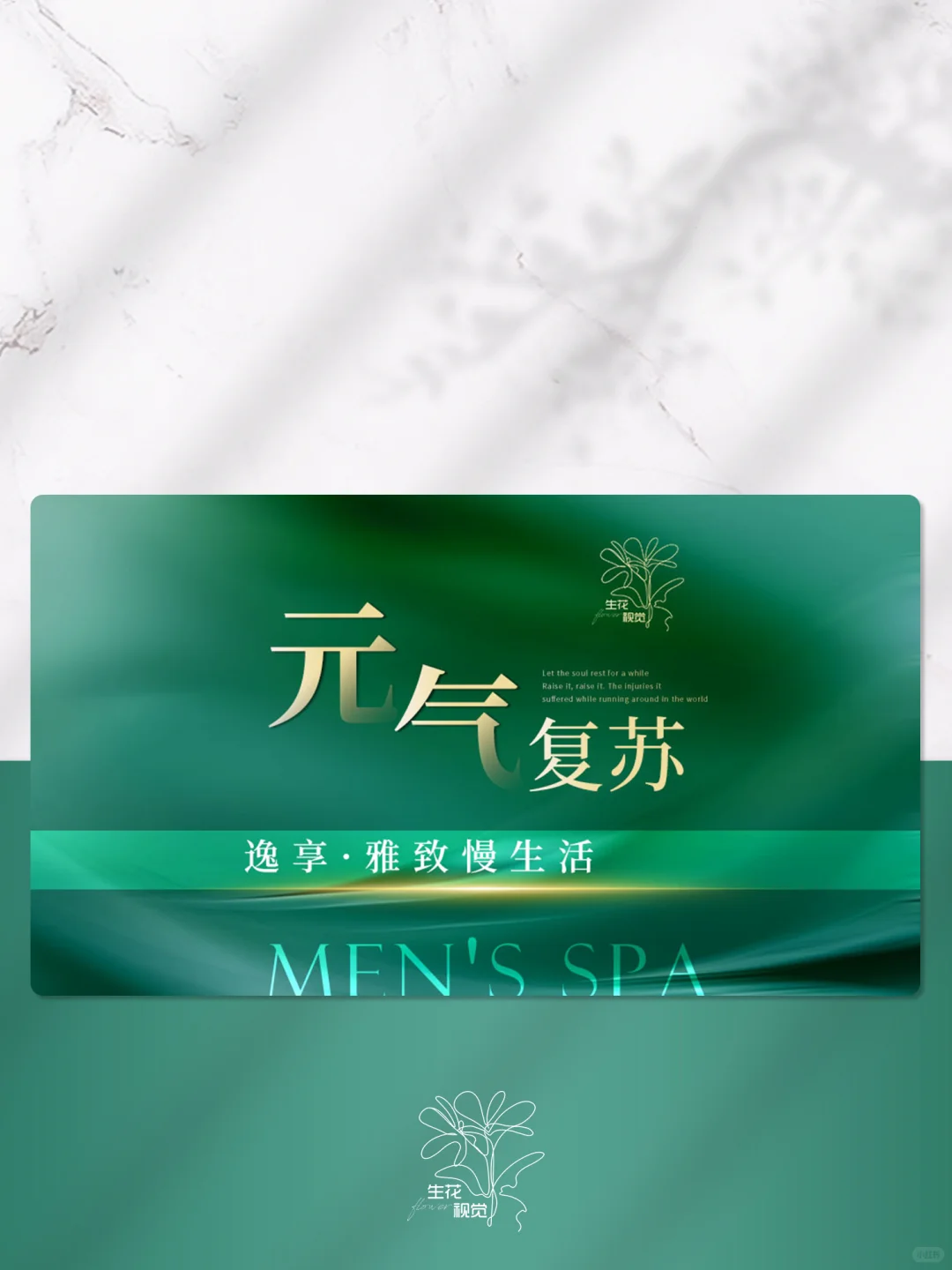 足疗spa按摩养生丨美团点评团购图项目头图