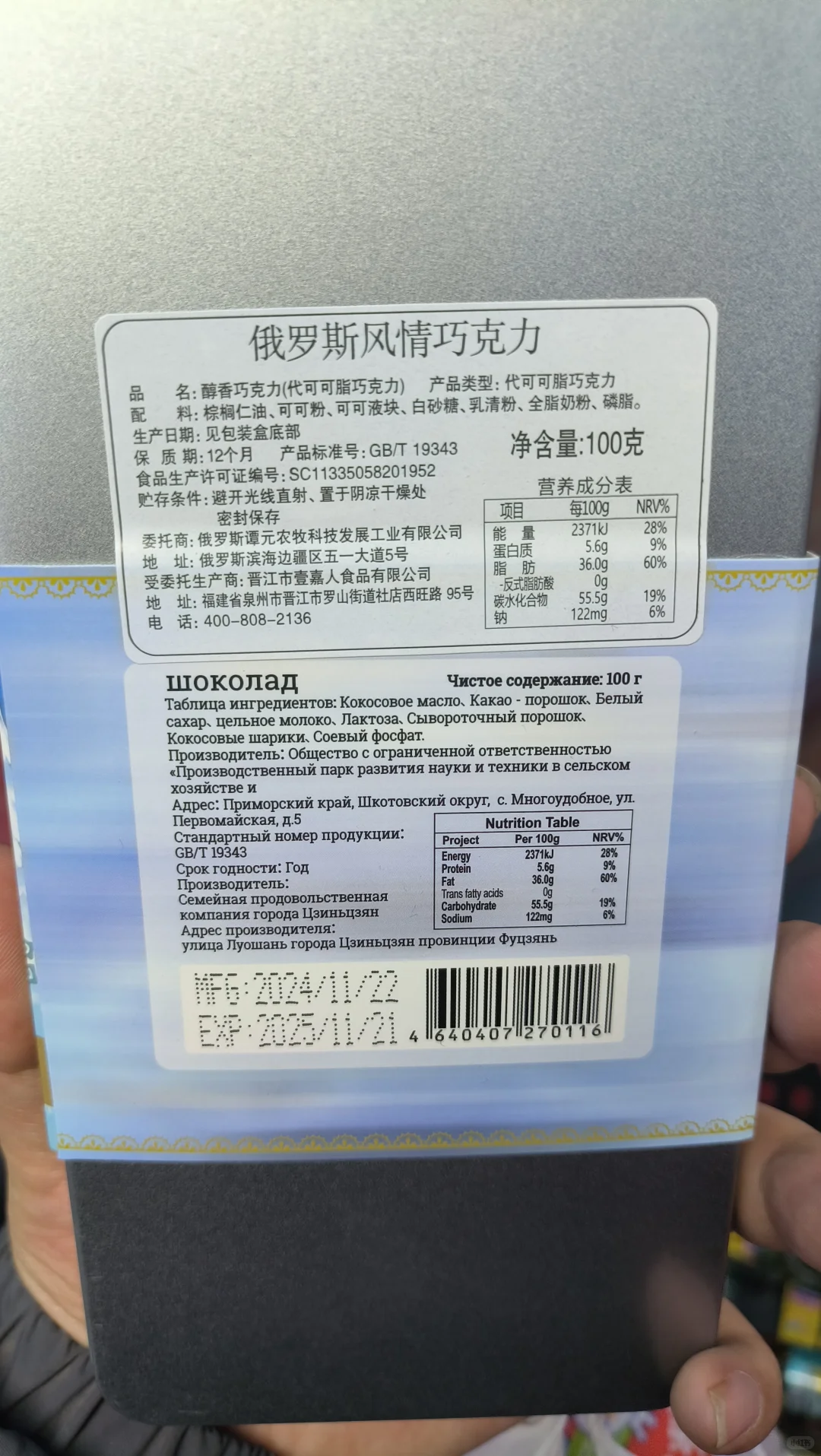 俄罗斯商品展的真相！！！