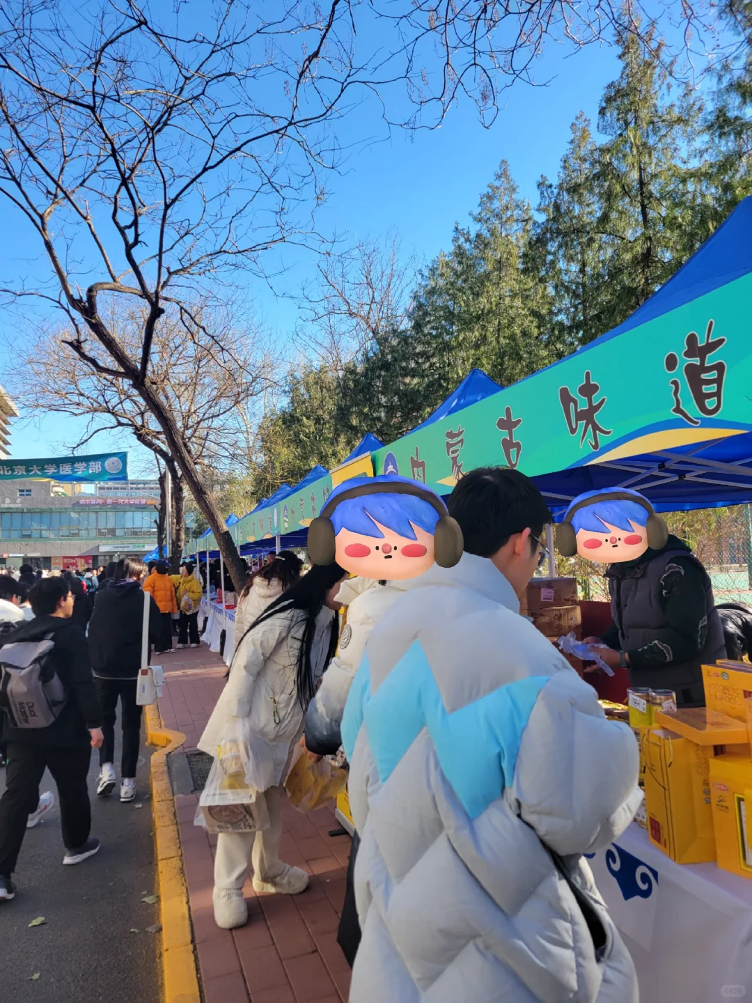 北医|内蒙特产展销会买啦买啦！
