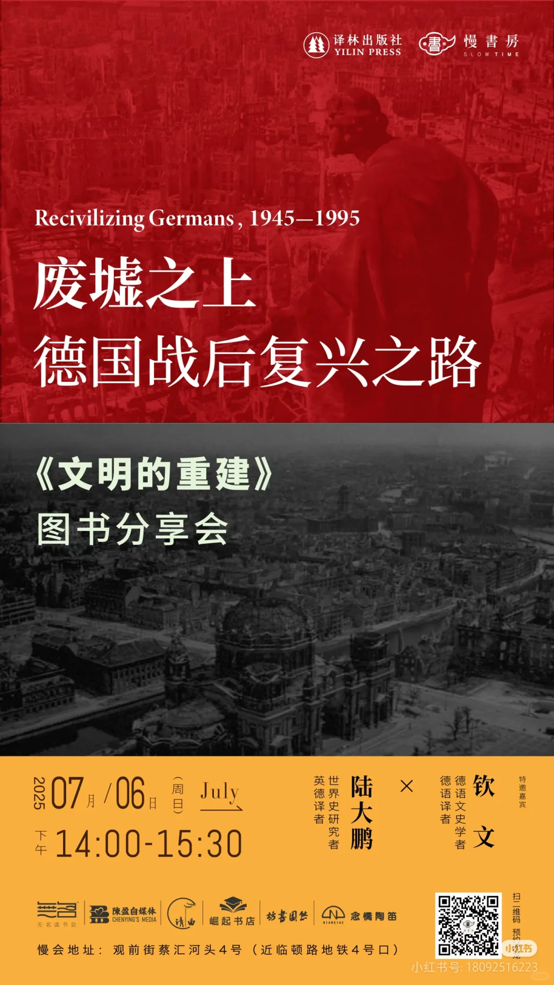? 苏州周末活动「第二弹?」7.4-7.6