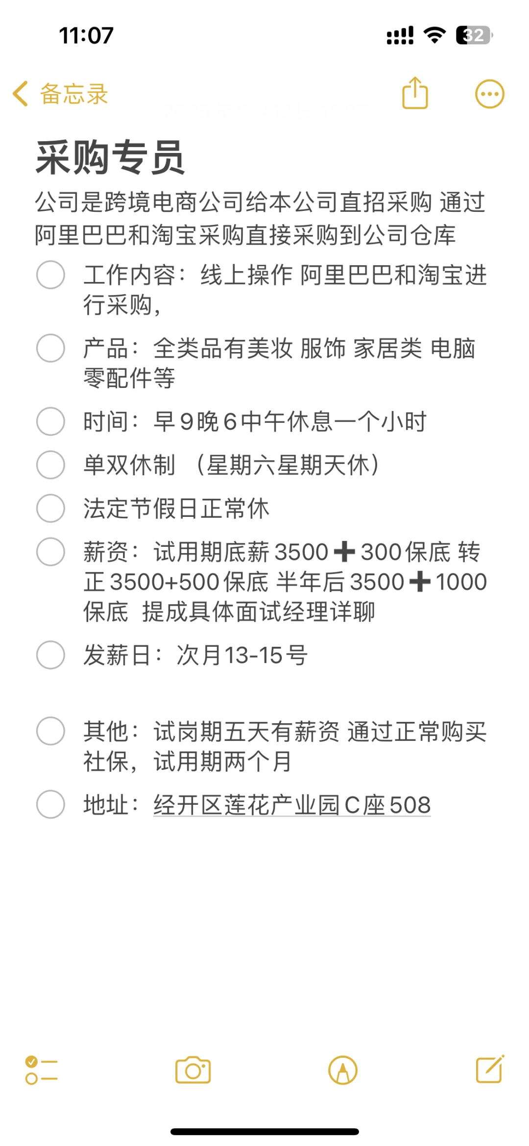 经开区招采购