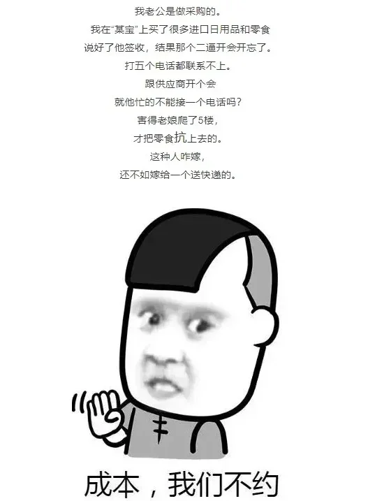 我老公是做采购的......??