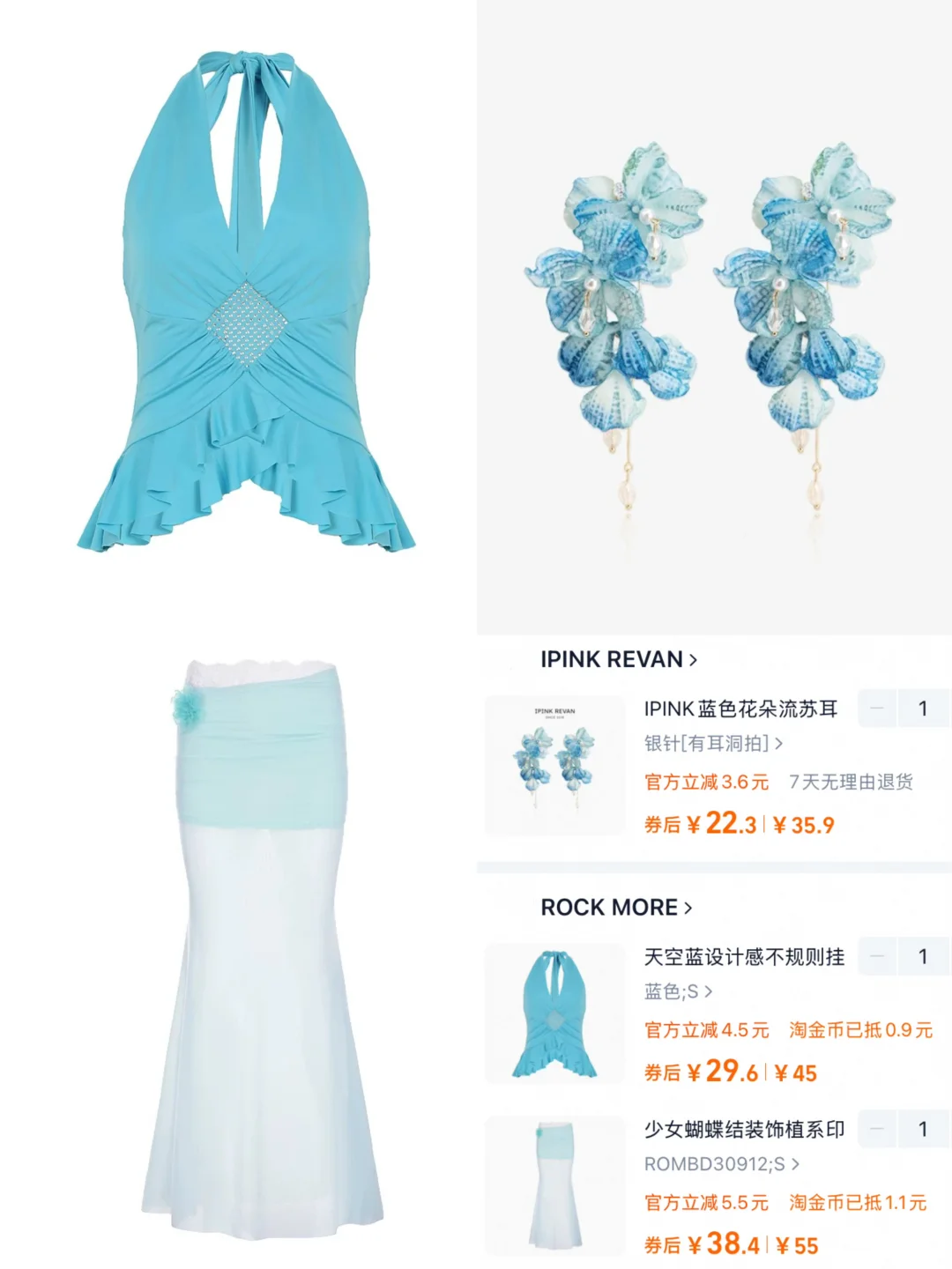 5?️海岛?️度假风辣妹购物车?分享?