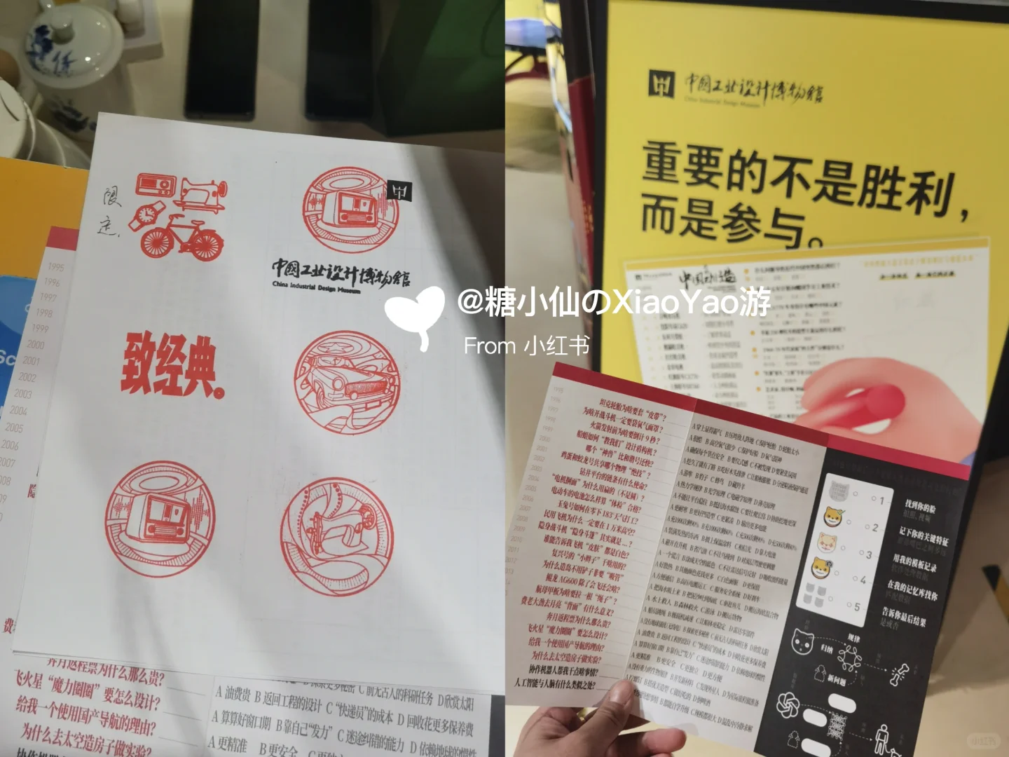 探展归来?工业设计博物馆，不值得买票