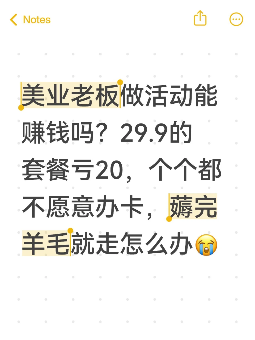 美业人嘴都这么严的吗？
