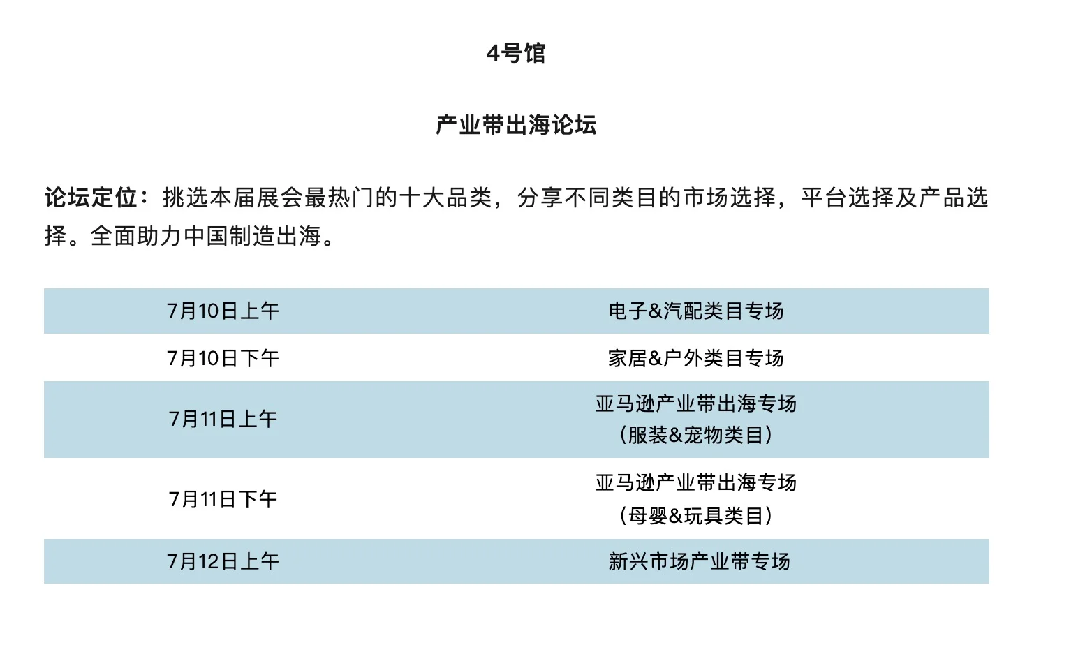 倒计时3天！！！万众瞩目，杭州跨博会不见不散！