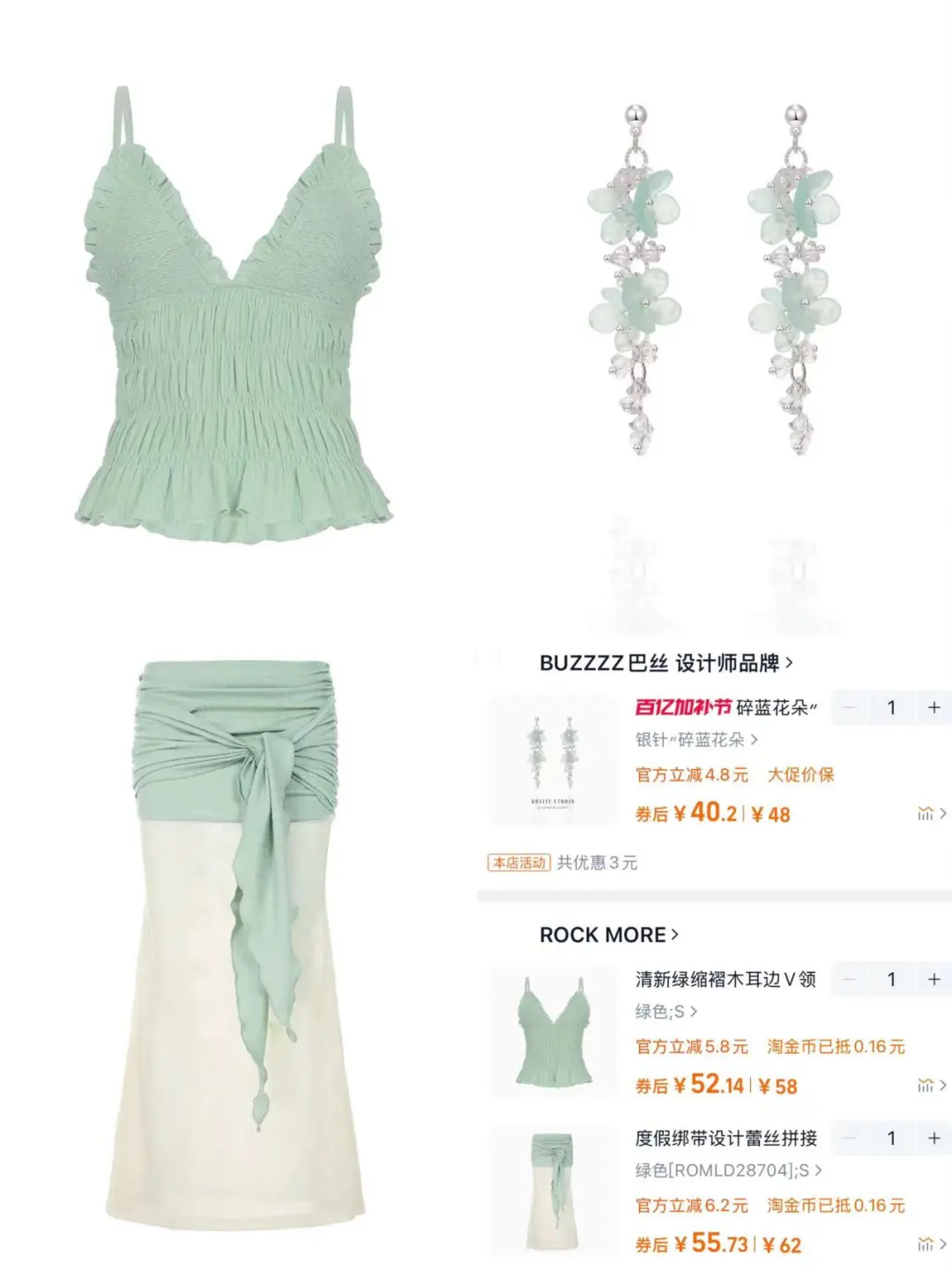 5?️海岛?️度假风辣妹购物车?分享?
