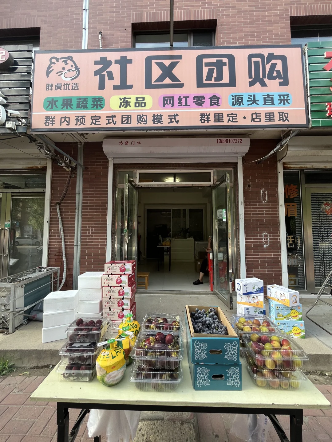 ?新民世贸｜社区团购的神仙水果新鲜到货！