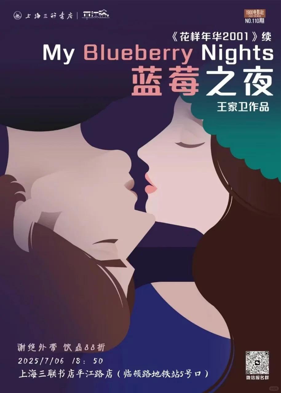 ? 苏州周末活动「第二弹?」7.4-7.6