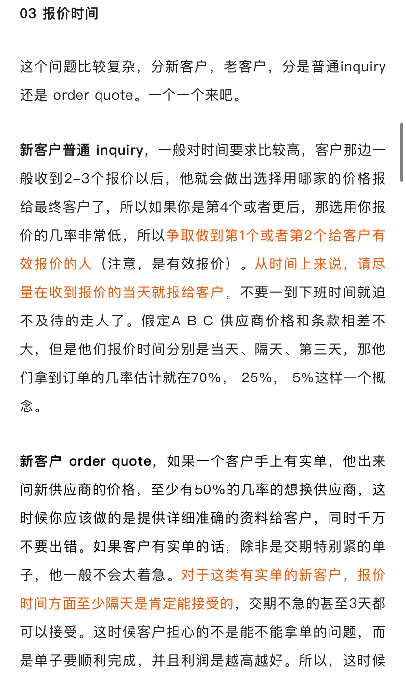 采购吐槽！这几种报价方式真的会谢!