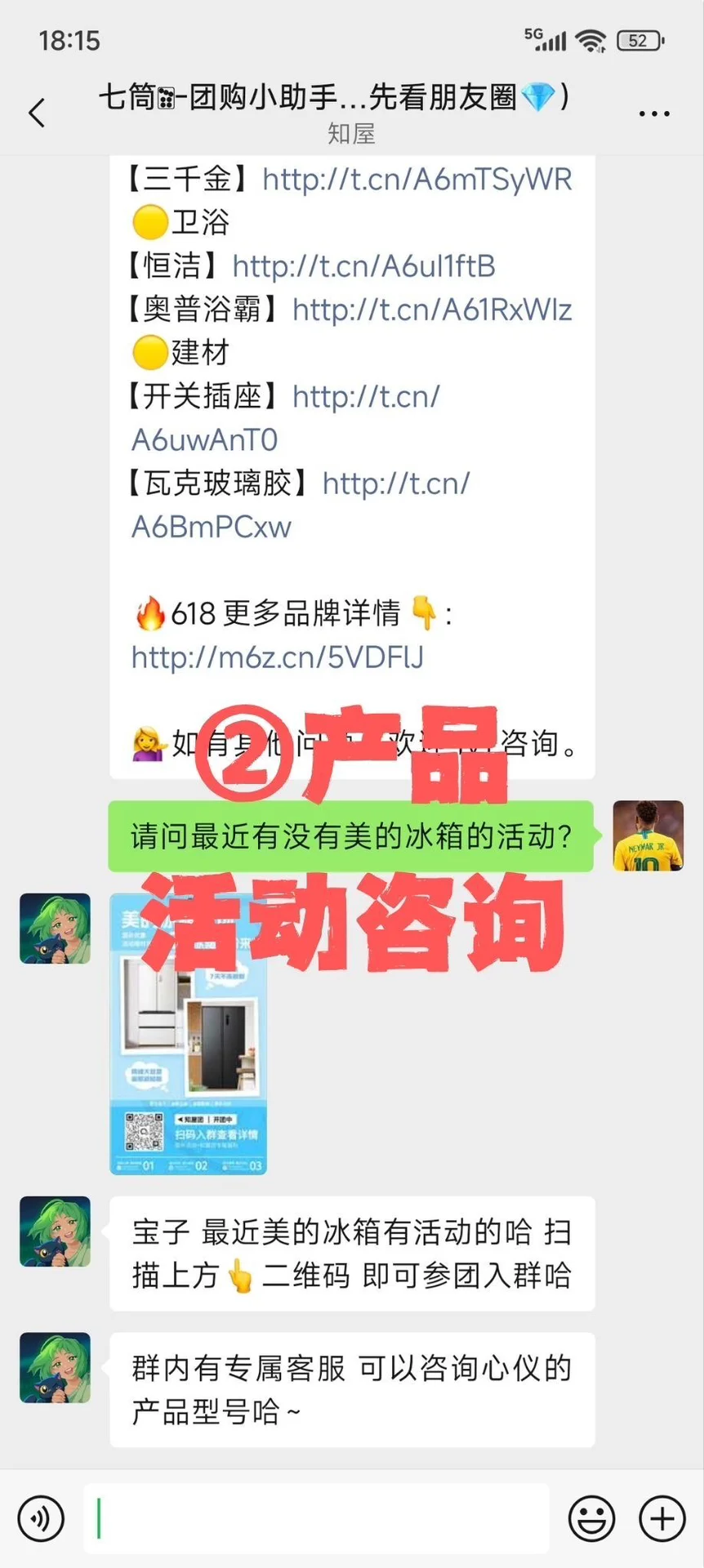 家电团购的套路也太深了吧...