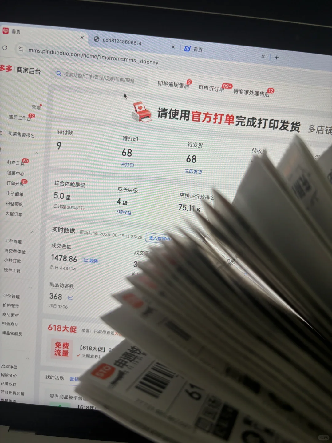 做电商的是不是都没有休息的啊