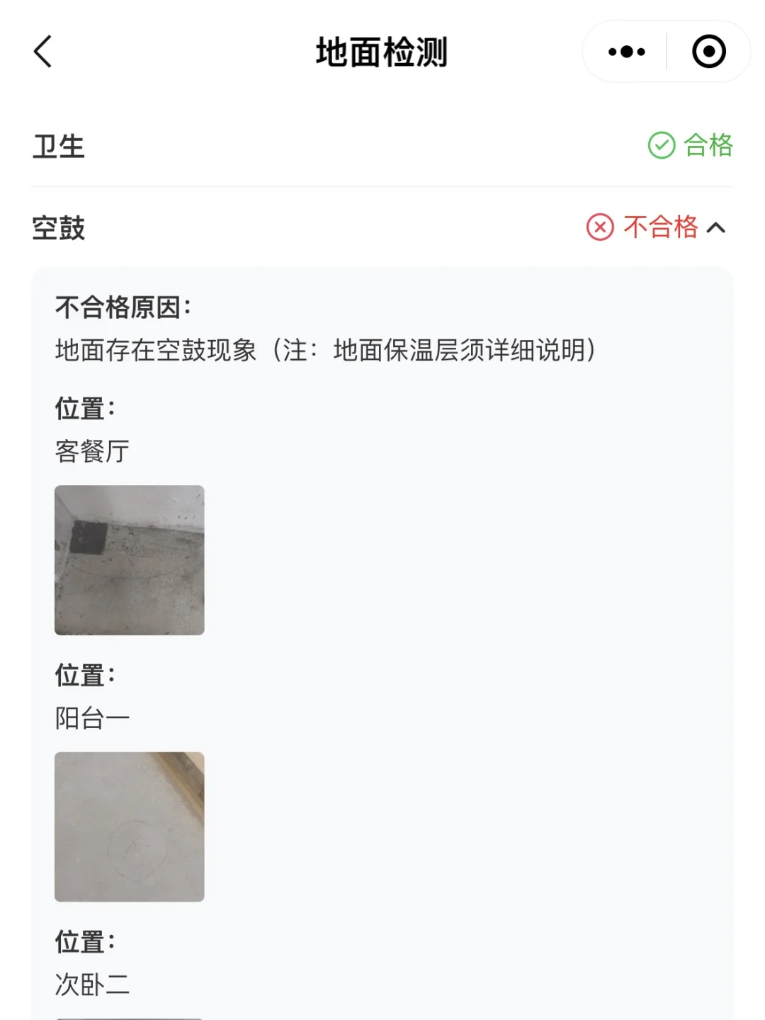 交房没验房的姐妹真的不要急着签字啊！！