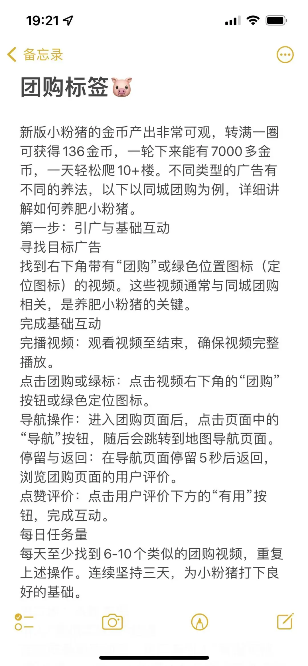 小粉猪?