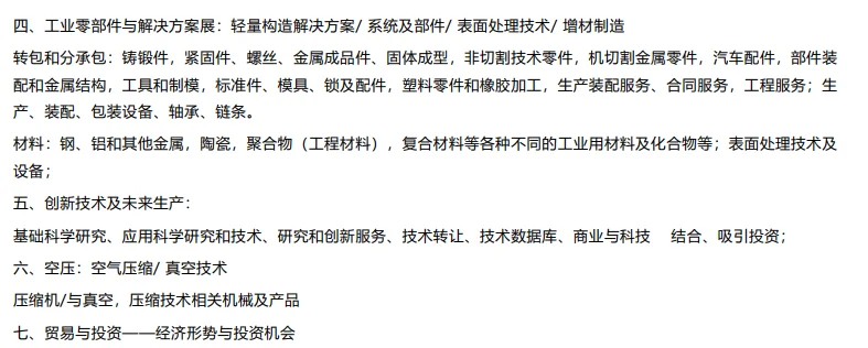 ✨2025 德国汉诺威工业展超强攻略来啦