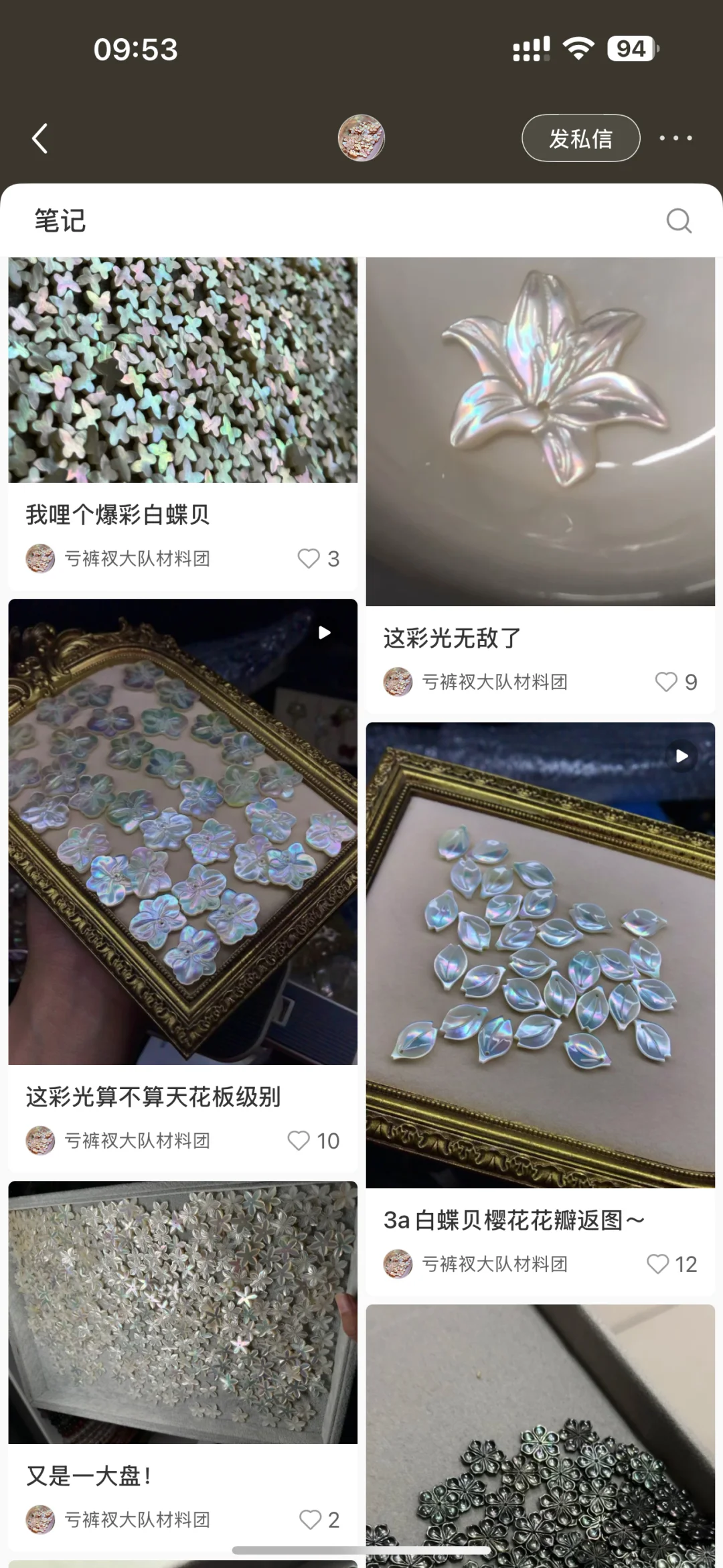 一些发簪材料团购测评推荐