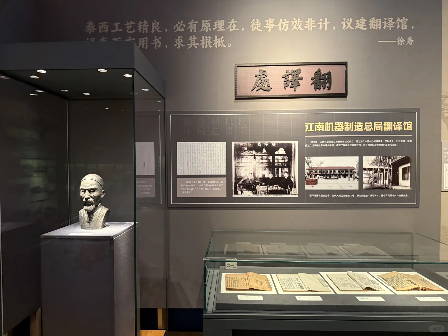 自强崛起之路——上海船舶工业文物史料展