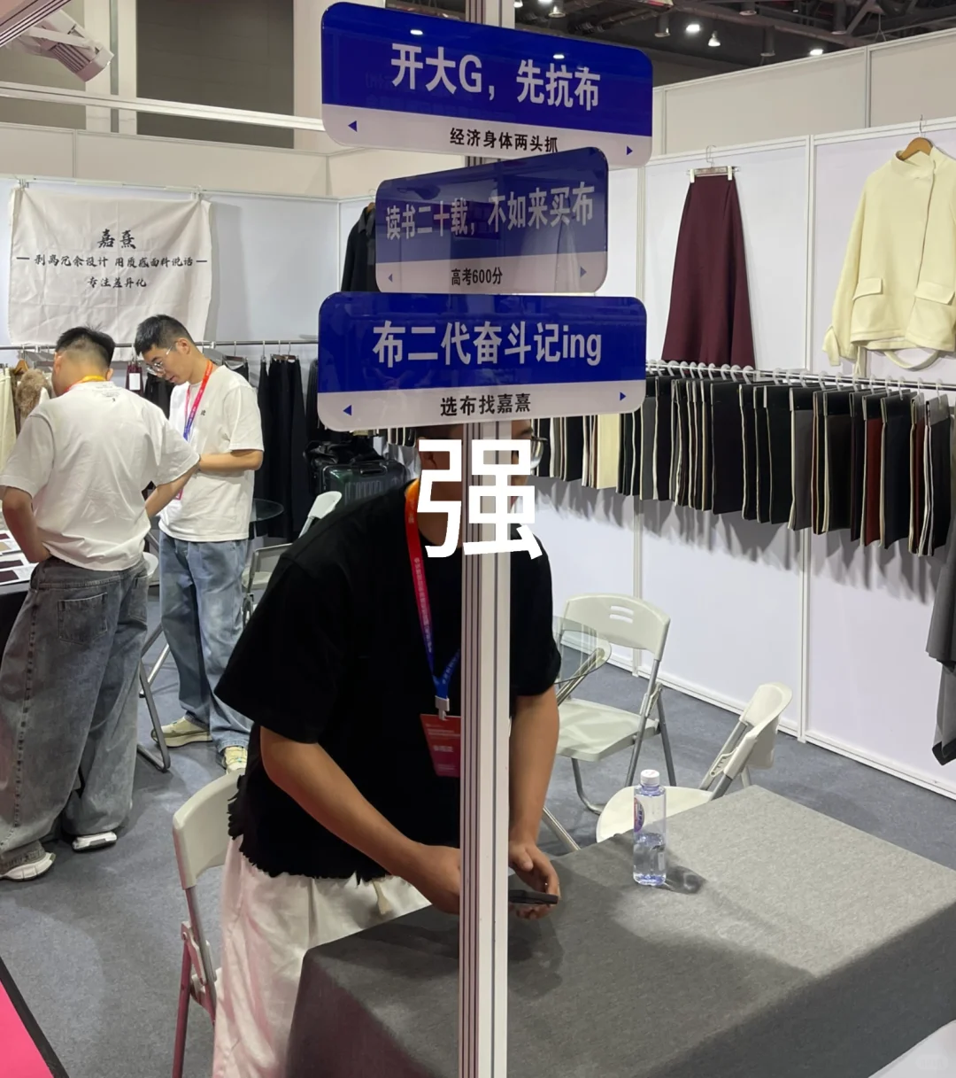 纱线厂二代｜又来逛展了