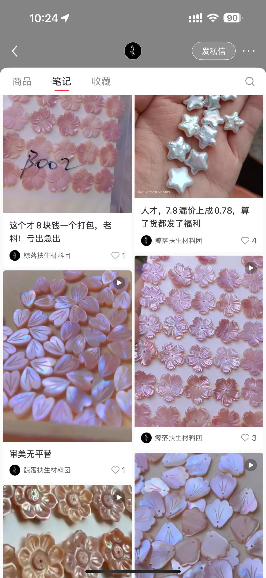 一些发簪材料团购测评推荐