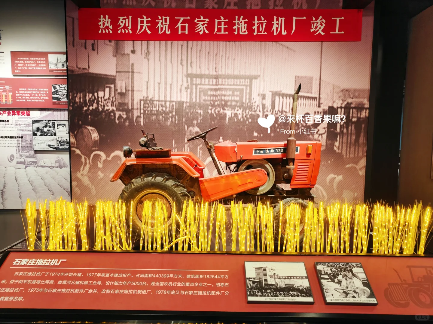 石家庄展览|可以触摸的石家庄工业发展史