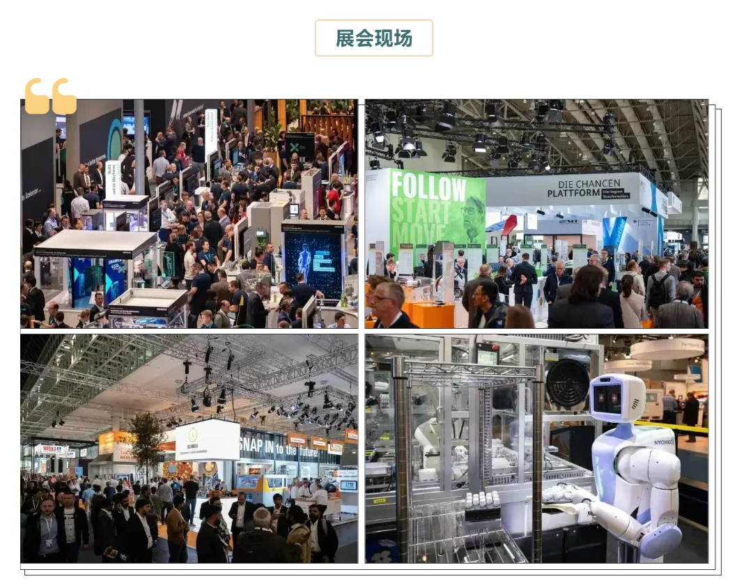 ✨2025 德国汉诺威工业展超强攻略来啦