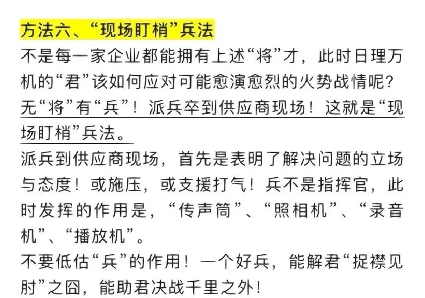 ?采购催货的几个必备技巧，你知道吗？