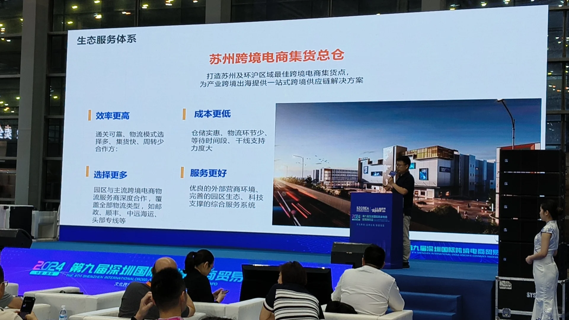 一起来逛深圳国际跨境电商贸易博览会吧！
