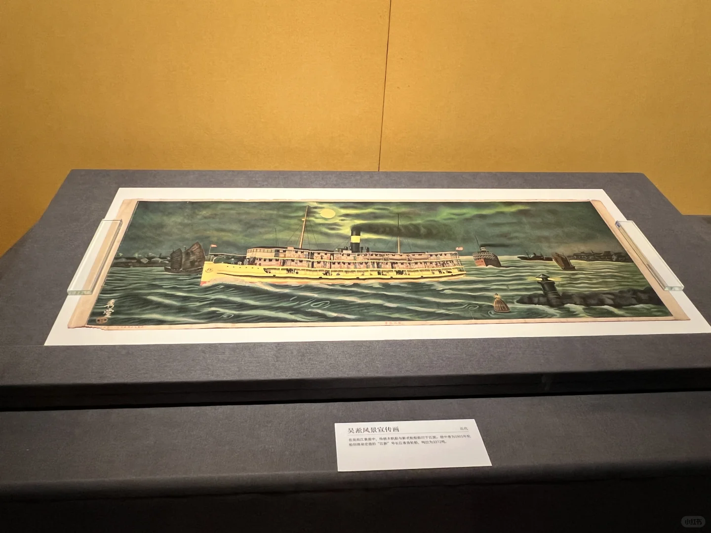 上海船舶工业文物史料展