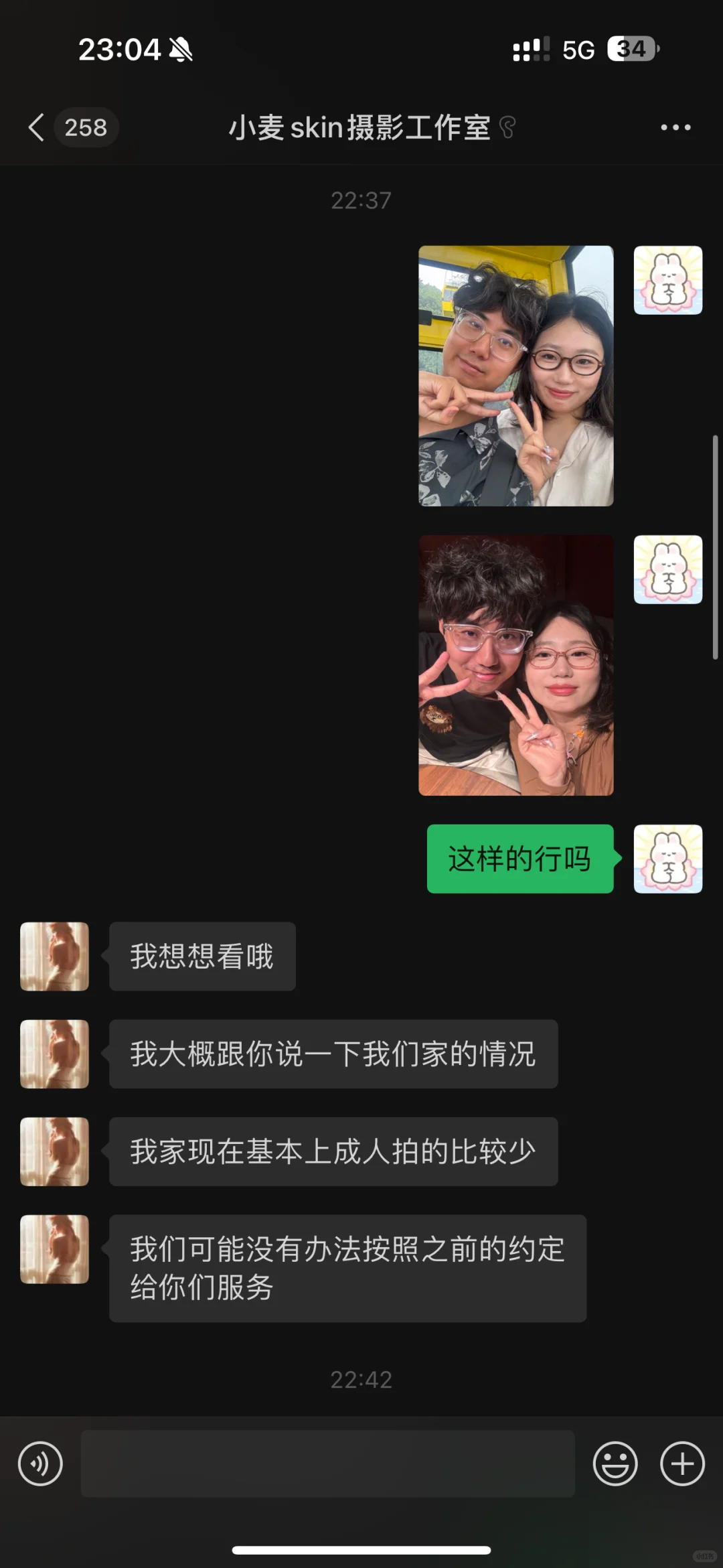 小麦skin摄影工作室?真牛